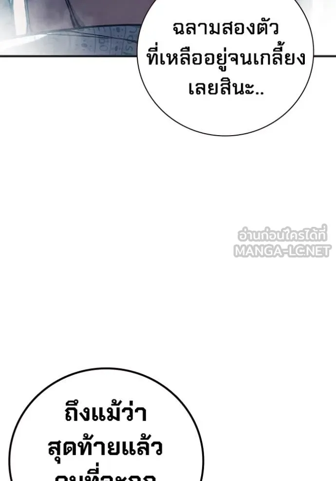 Juvenile Prison เยาวชนคนคุก ตอนที่ 52 page 204