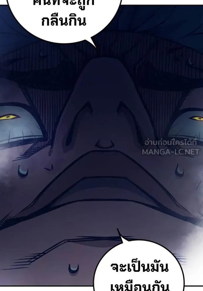 Juvenile Prison เยาวชนคนคุก ตอนที่ 52 page 205