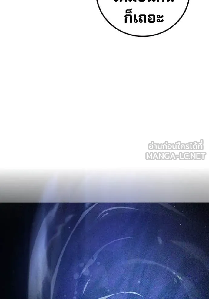 Juvenile Prison เยาวชนคนคุก ตอนที่ 52 page 206