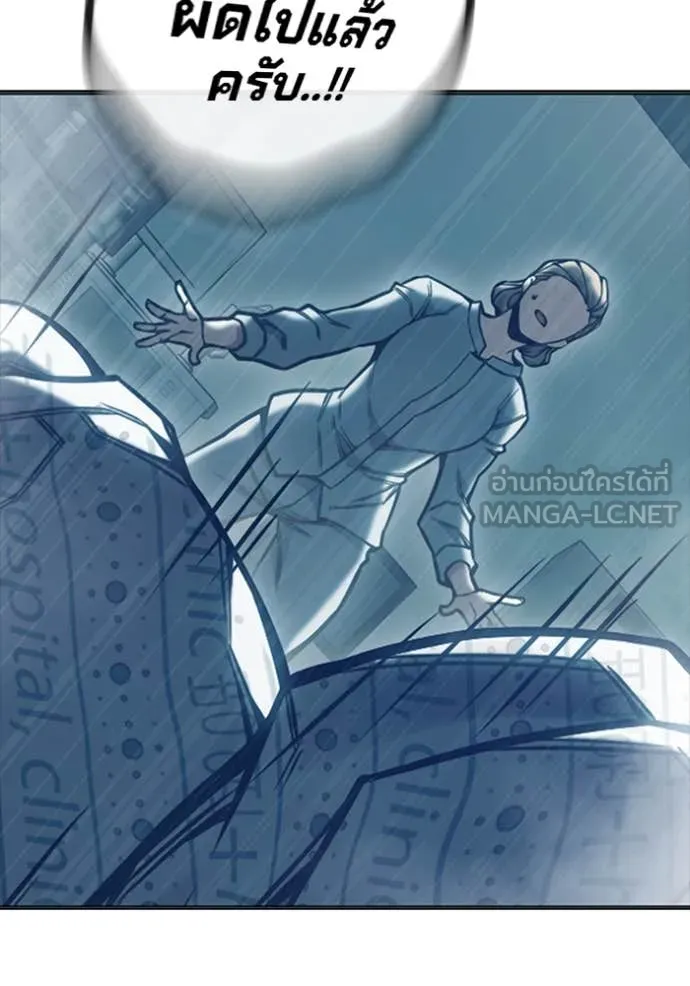 Juvenile Prison เยาวชนคนคุก ตอนที่ 52 page 213