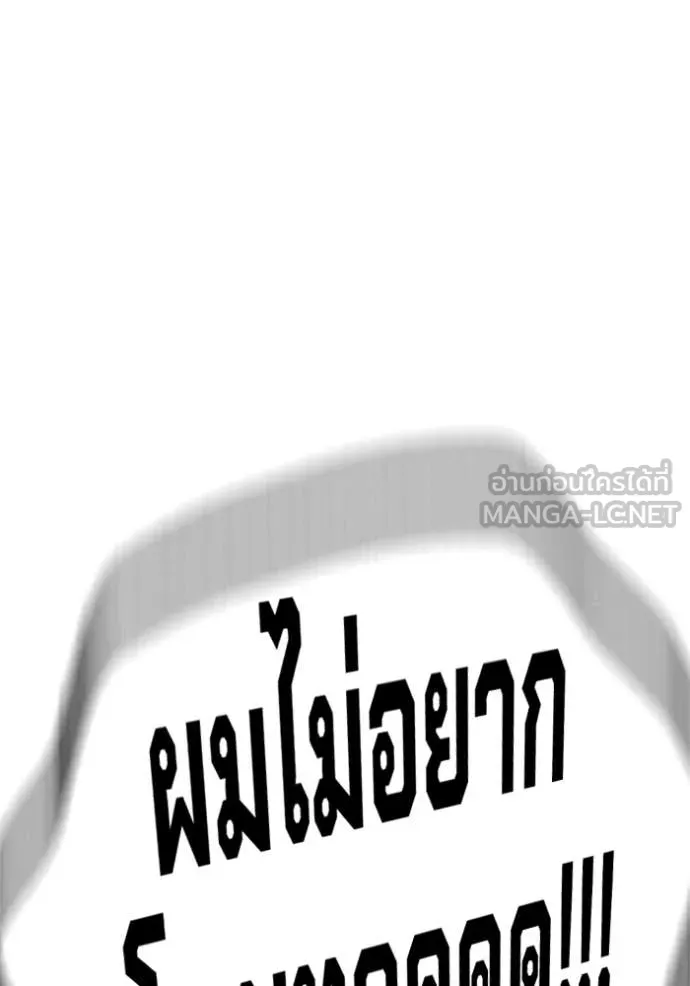 Juvenile Prison เยาวชนคนคุก ตอนที่ 52 page 214