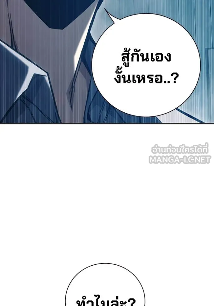 Juvenile Prison เยาวชนคนคุก ตอนที่ 52 page 219