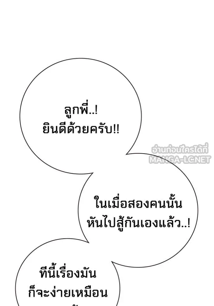 Juvenile Prison เยาวชนคนคุก ตอนที่ 52 page 221
