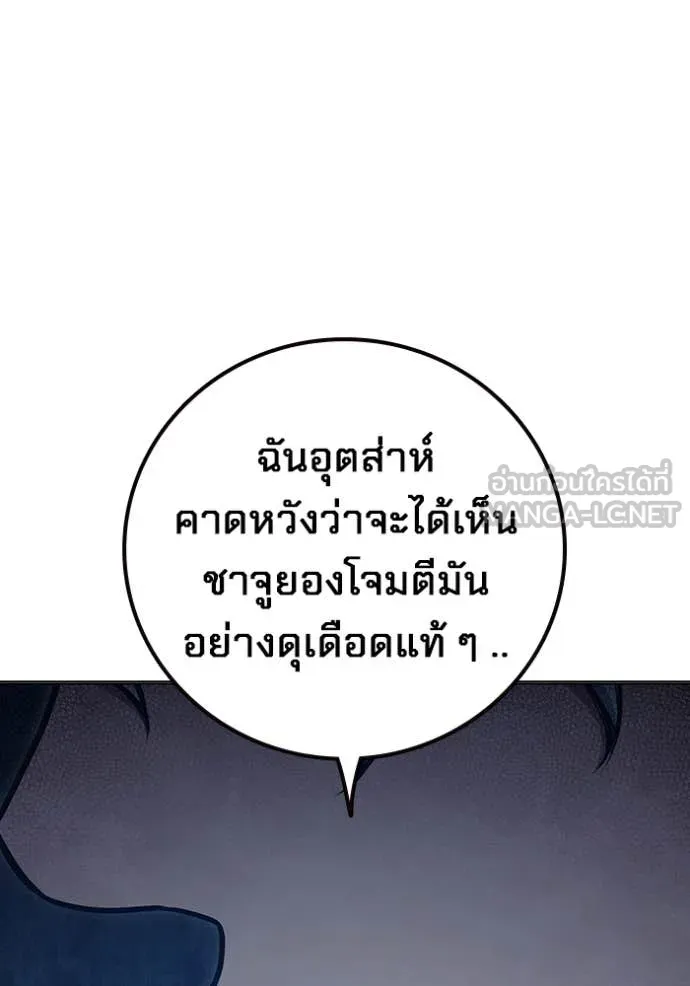 Juvenile Prison เยาวชนคนคุก ตอนที่ 52 page 225