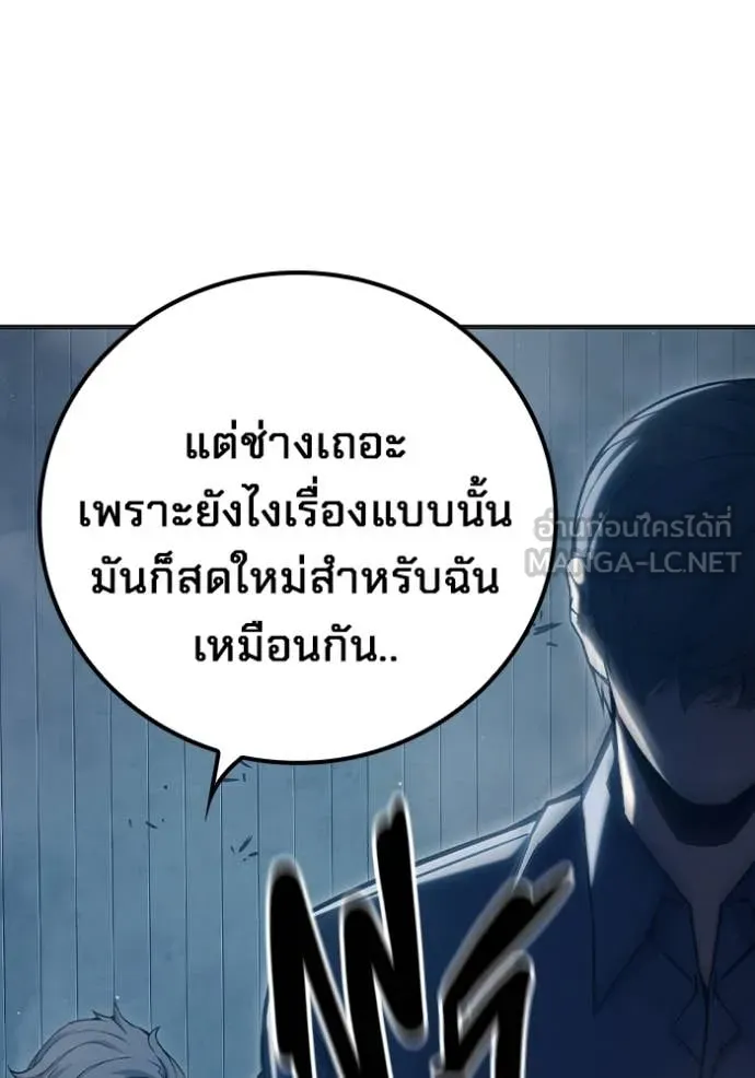 Juvenile Prison เยาวชนคนคุก ตอนที่ 52 page 227