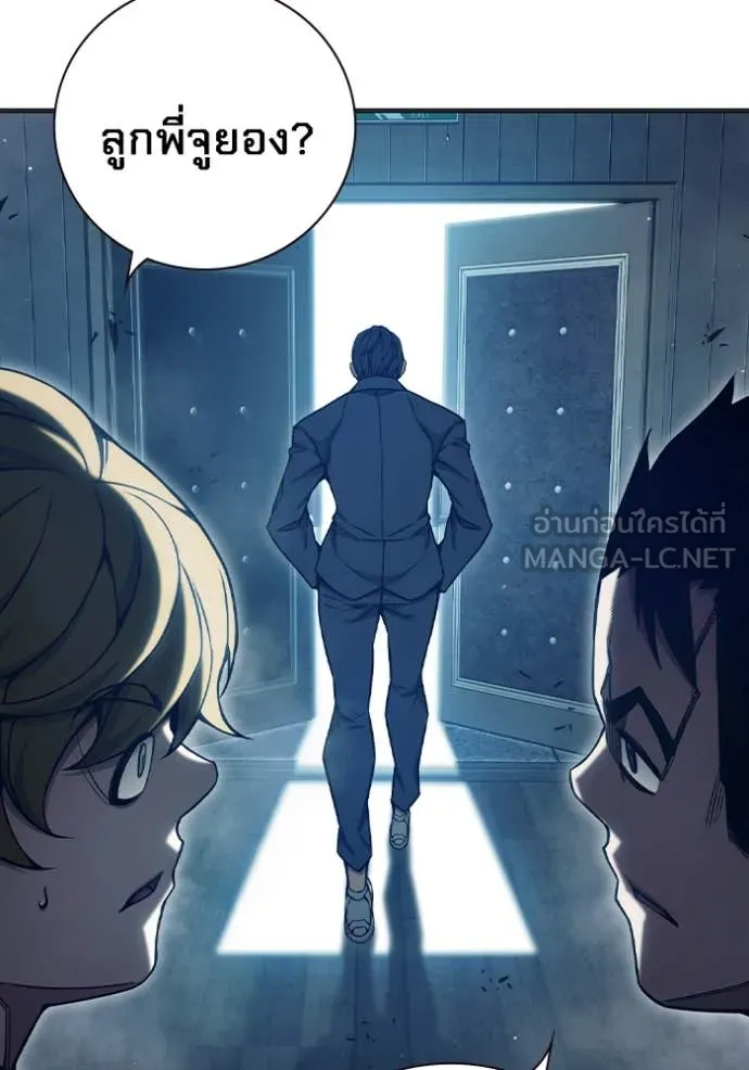 Juvenile Prison เยาวชนคนคุก ตอนที่ 52 page 231