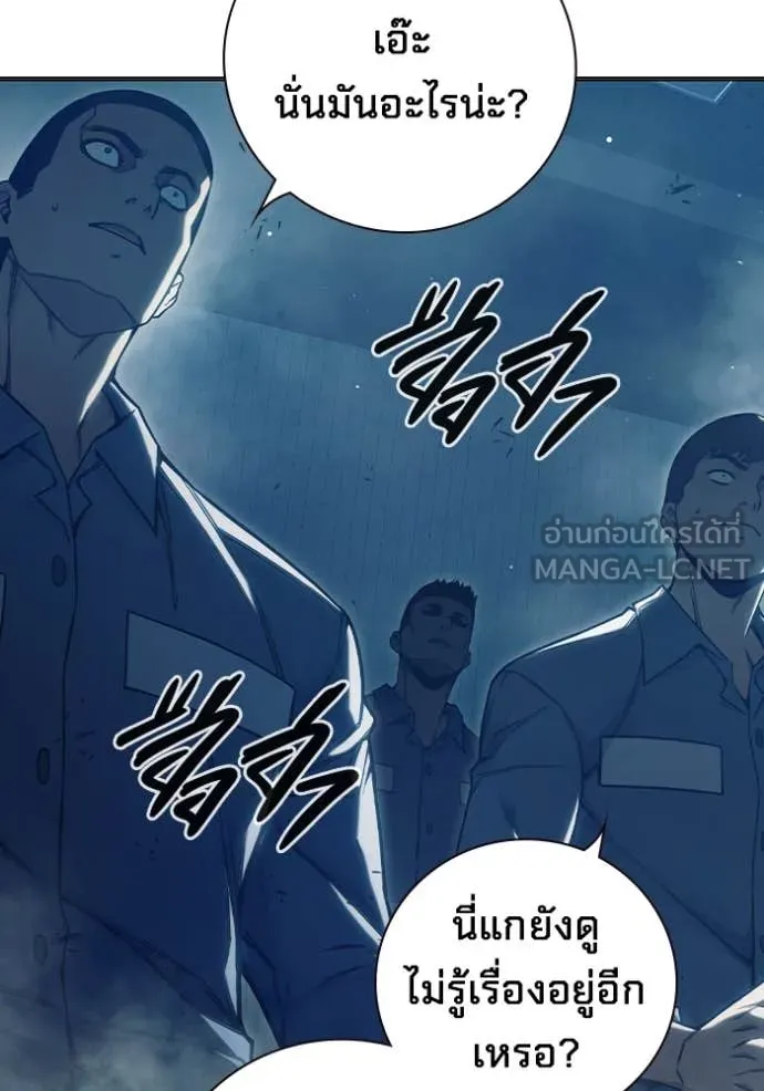 Juvenile Prison เยาวชนคนคุก ตอนที่ 52 page 233