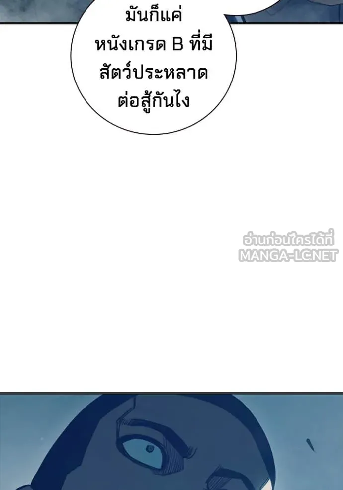 Juvenile Prison เยาวชนคนคุก ตอนที่ 52 page 234