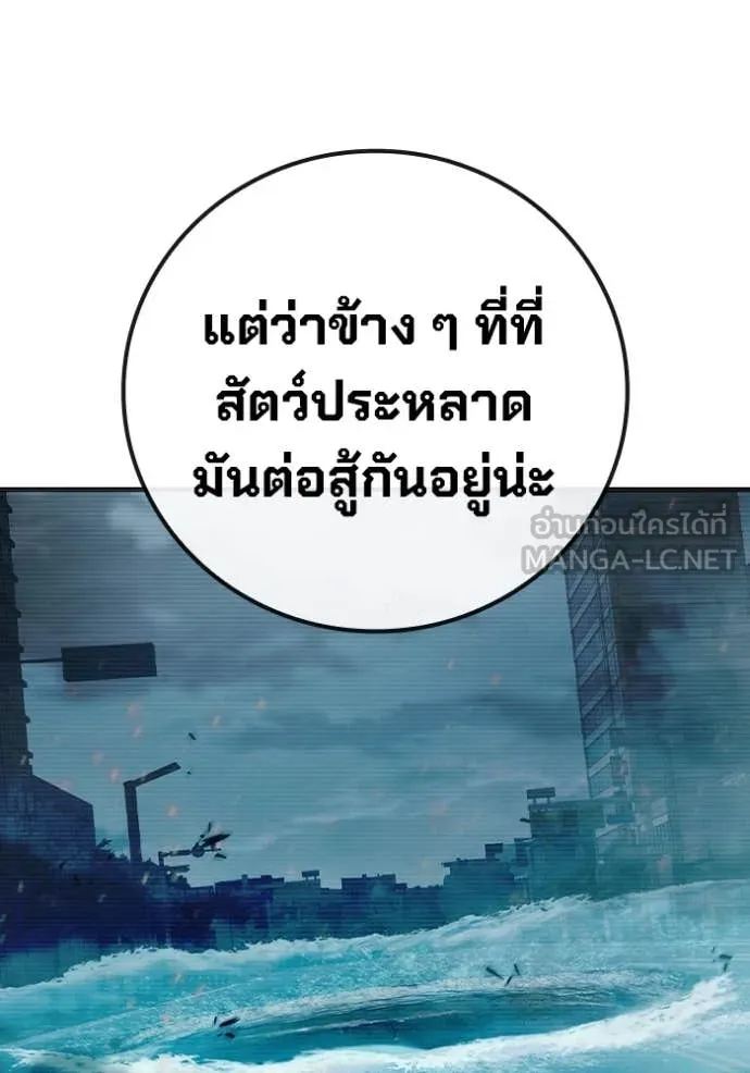Juvenile Prison เยาวชนคนคุก ตอนที่ 52 page 236