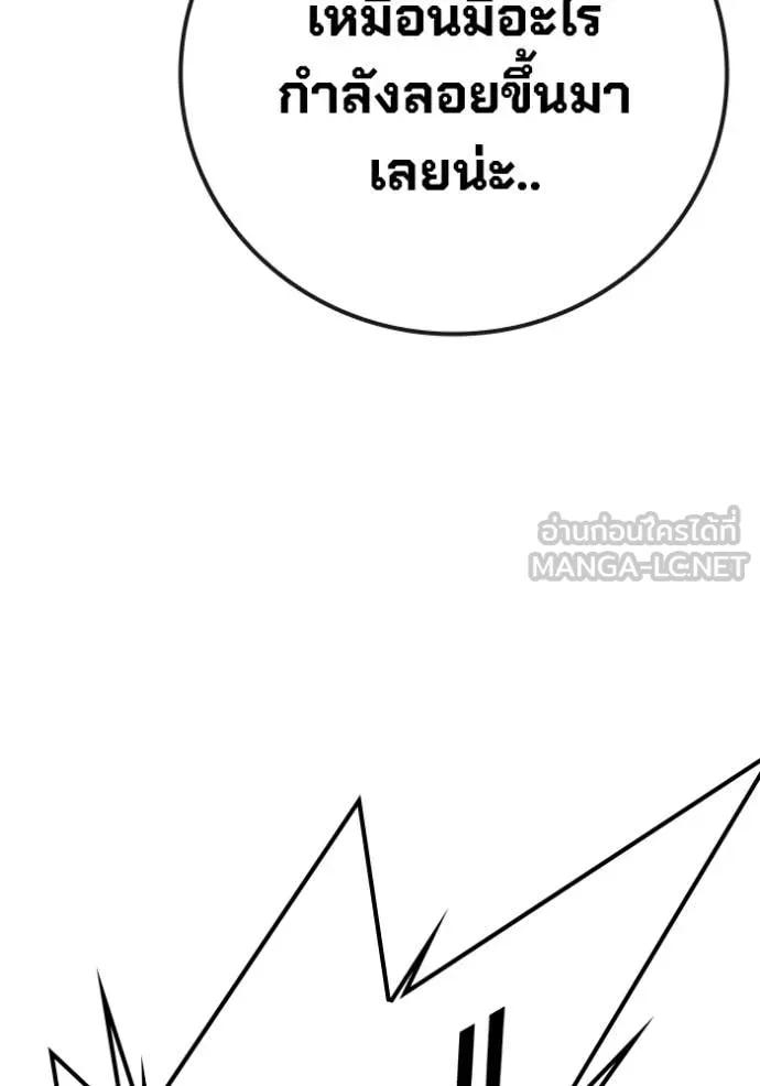 Juvenile Prison เยาวชนคนคุก ตอนที่ 52 page 239