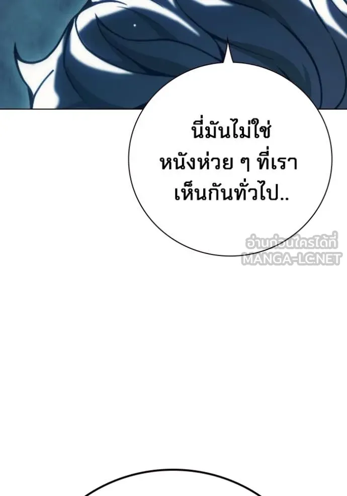 Juvenile Prison เยาวชนคนคุก ตอนที่ 52 page 244