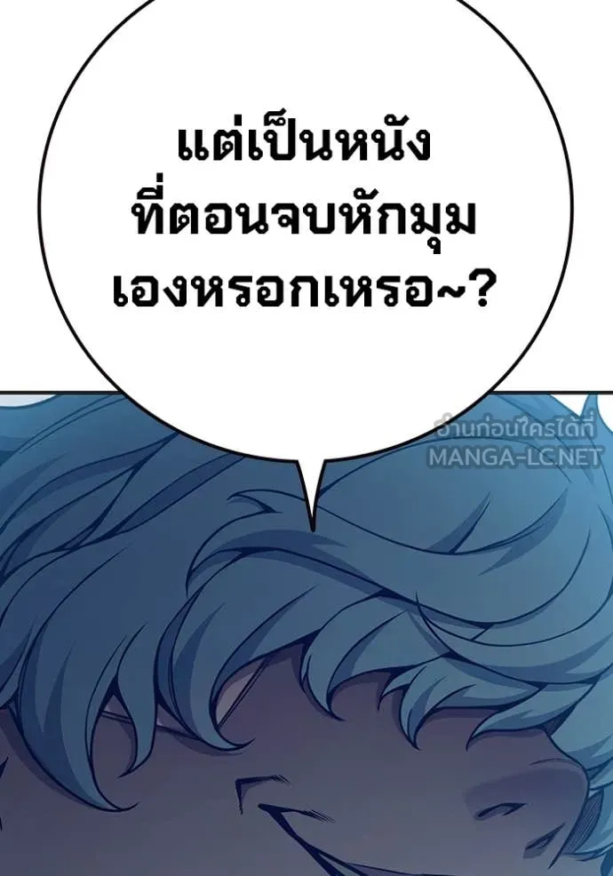 Juvenile Prison เยาวชนคนคุก ตอนที่ 52 page 245