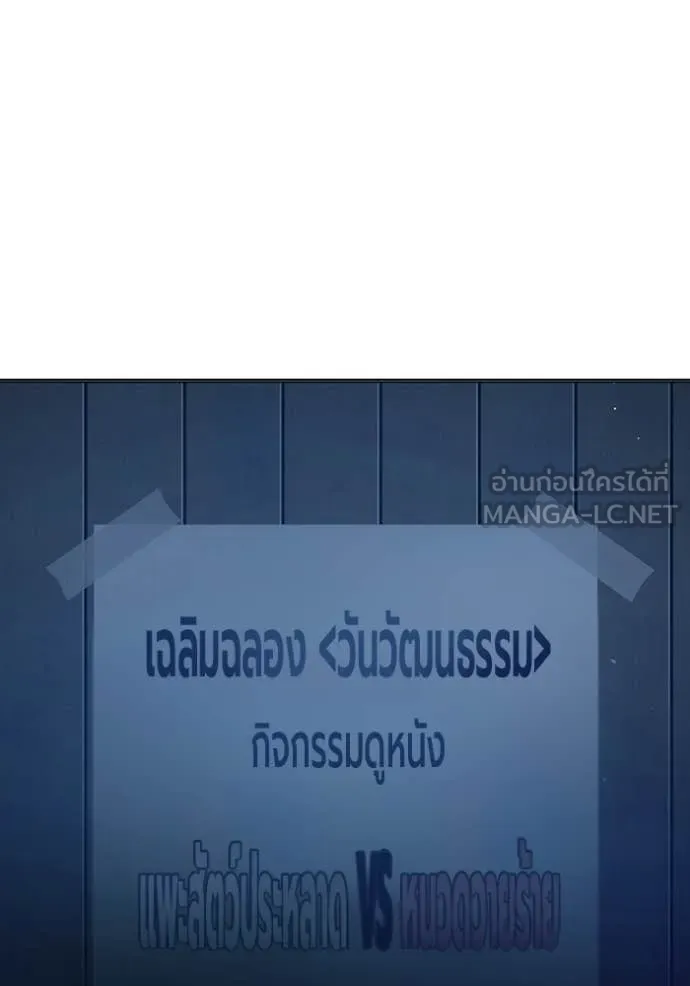 Juvenile Prison เยาวชนคนคุก ตอนที่ 52 page 247