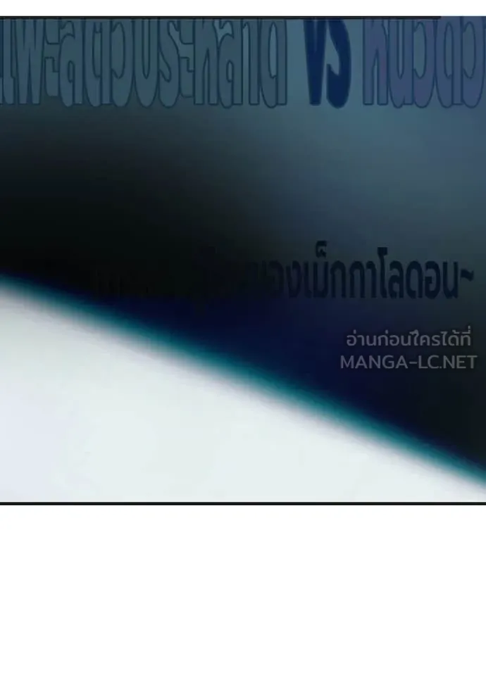 Juvenile Prison เยาวชนคนคุก ตอนที่ 52 page 249