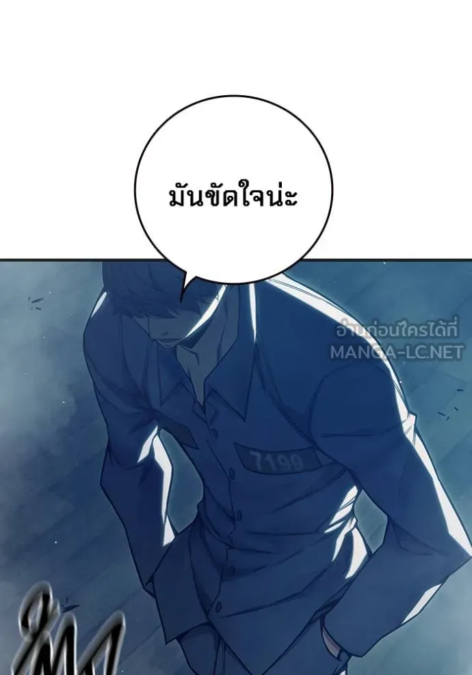 Juvenile Prison เยาวชนคนคุก ตอนที่ 52 page 252