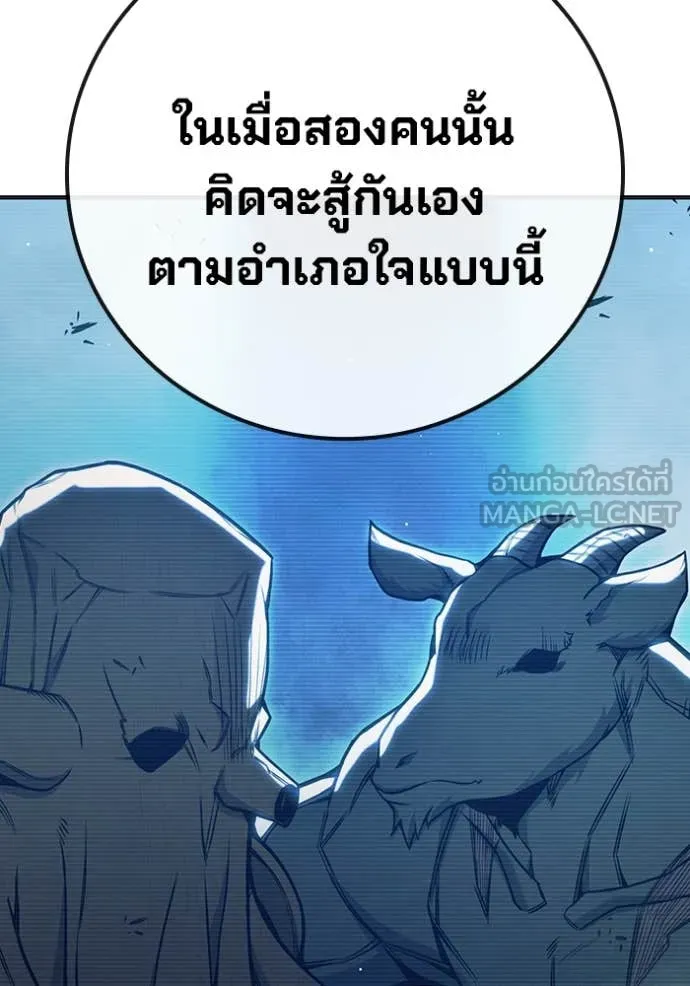 Juvenile Prison เยาวชนคนคุก ตอนที่ 52 page 254