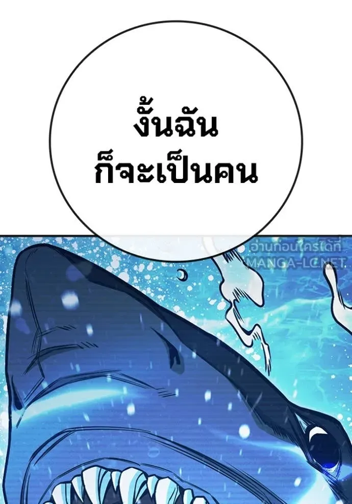 Juvenile Prison เยาวชนคนคุก ตอนที่ 52 page 256