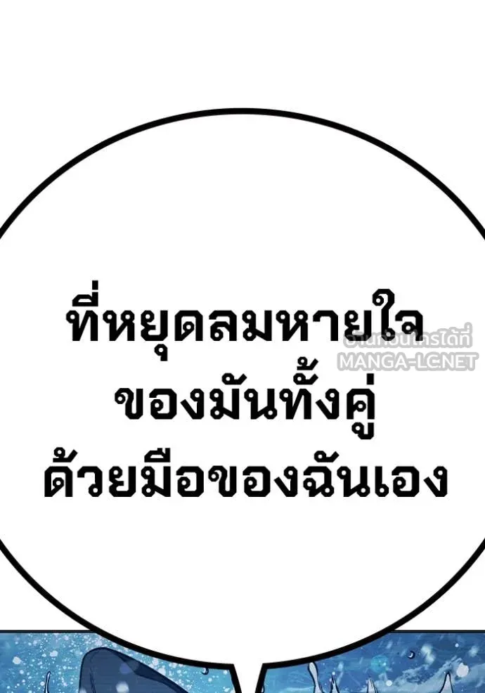 Juvenile Prison เยาวชนคนคุก ตอนที่ 52 page 258