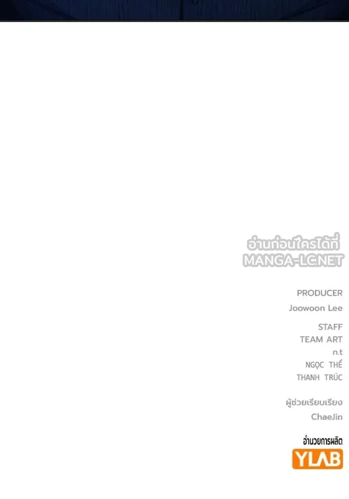 Juvenile Prison เยาวชนคนคุก ตอนที่ 52 page 261