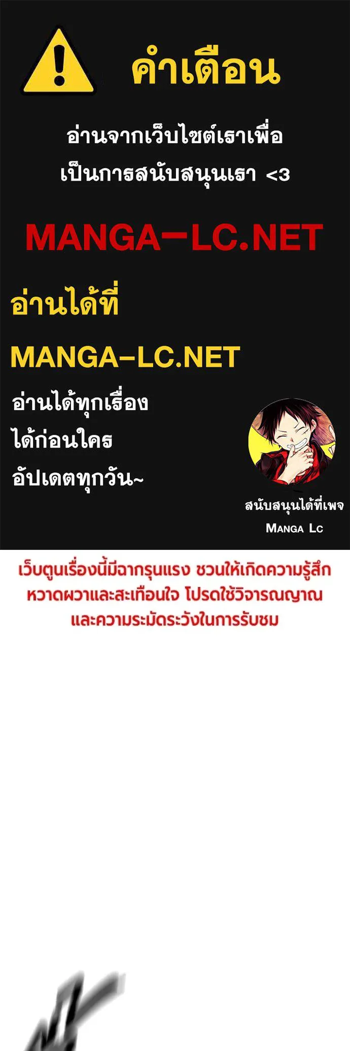 Juvenile Prison เยาวชนคนคุก ตอนที่ 53 page 0