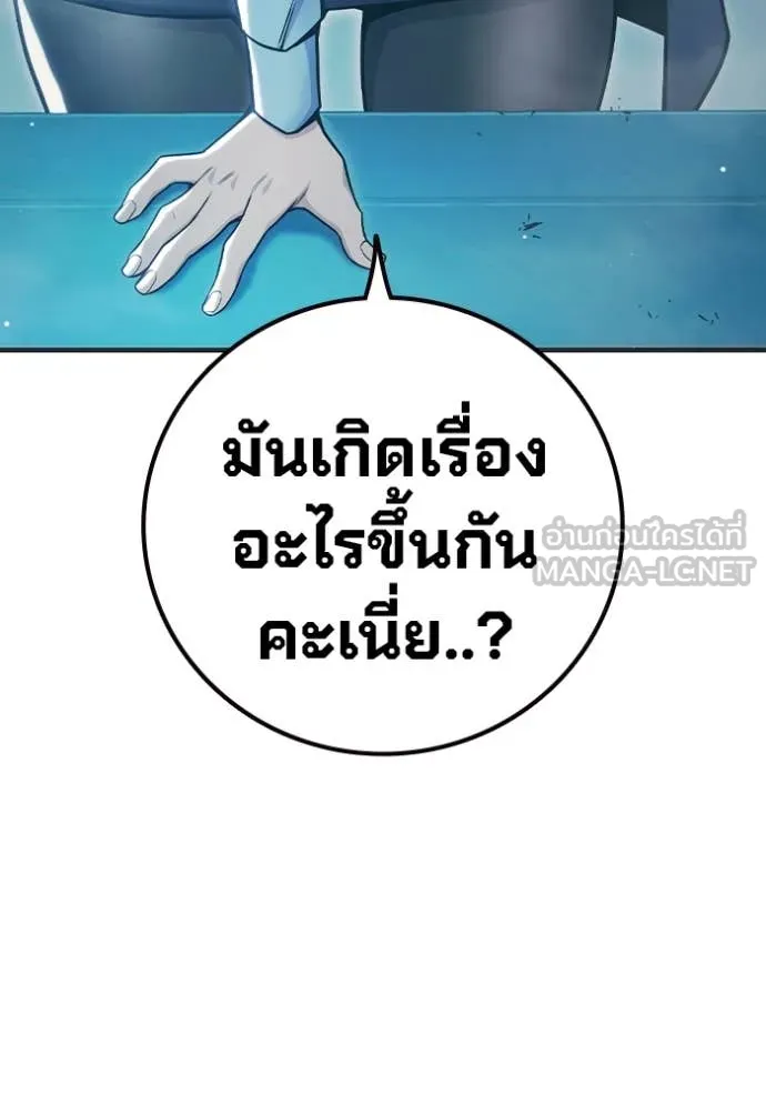 Juvenile Prison เยาวชนคนคุก ตอนที่ 53 page 11
