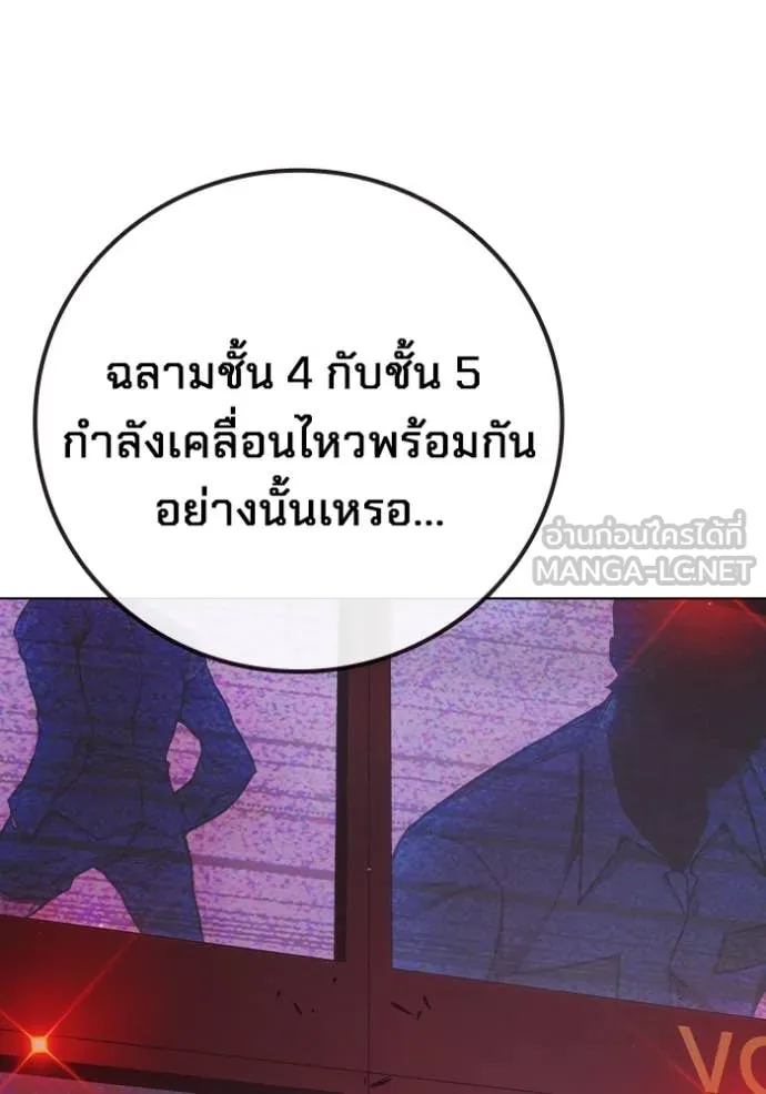 Juvenile Prison เยาวชนคนคุก ตอนที่ 53 page 12