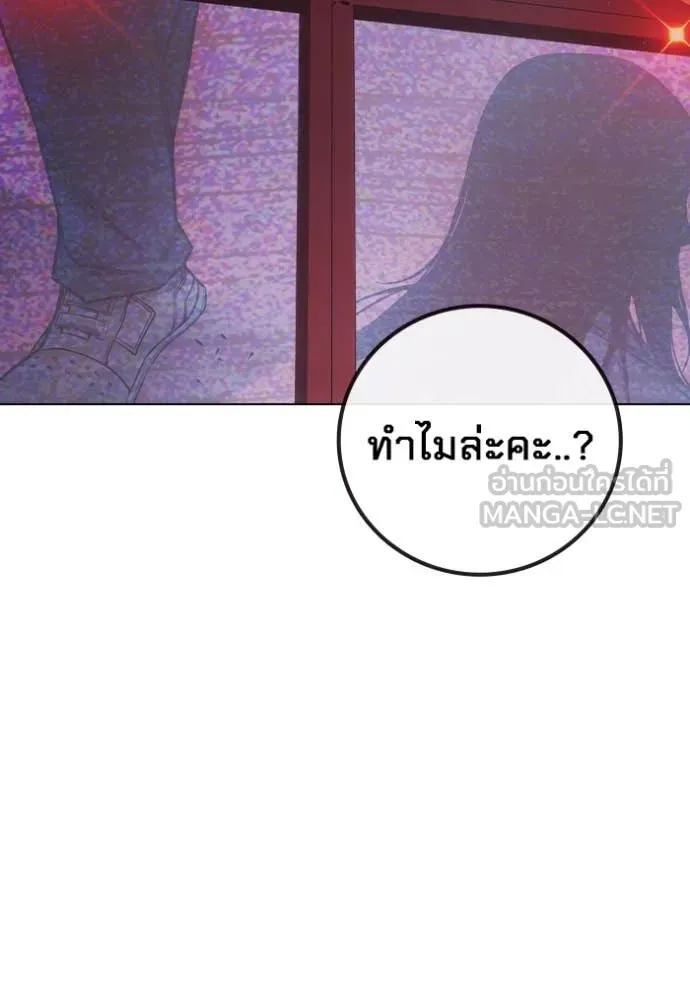 Juvenile Prison เยาวชนคนคุก ตอนที่ 53 page 13