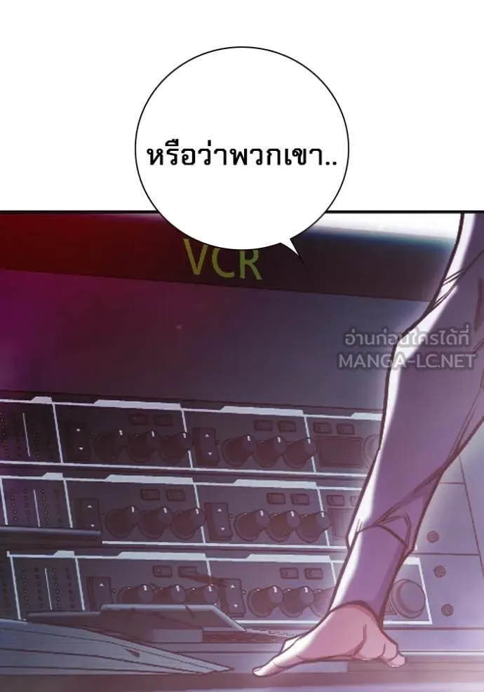 Juvenile Prison เยาวชนคนคุก ตอนที่ 53 page 14