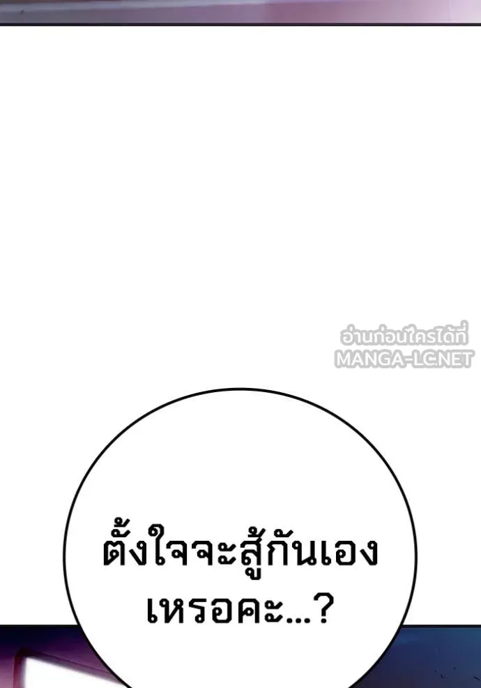 Juvenile Prison เยาวชนคนคุก ตอนที่ 53 page 15