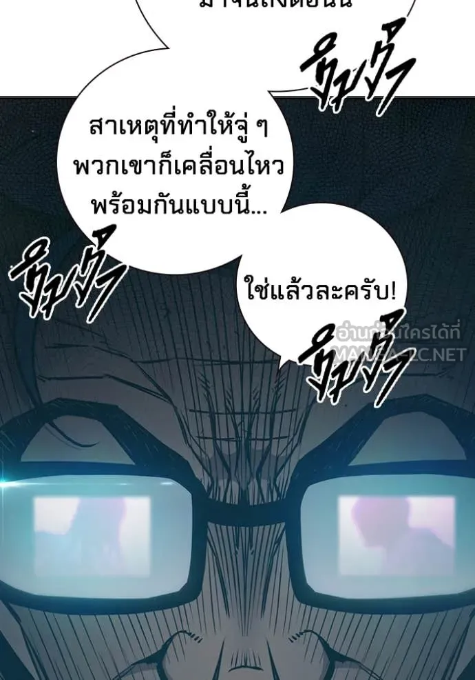 Juvenile Prison เยาวชนคนคุก ตอนที่ 53 page 24