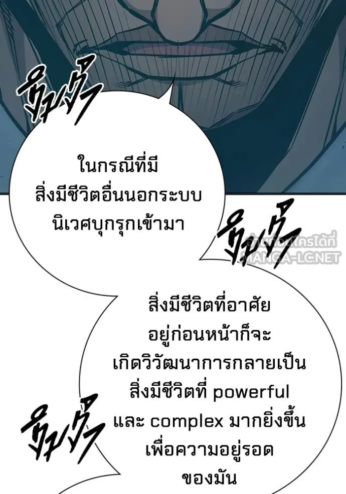 Juvenile Prison เยาวชนคนคุก ตอนที่ 53 page 25