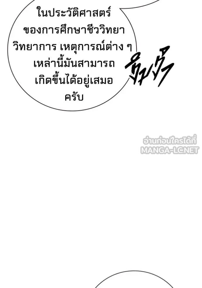 Juvenile Prison เยาวชนคนคุก ตอนที่ 53 page 26