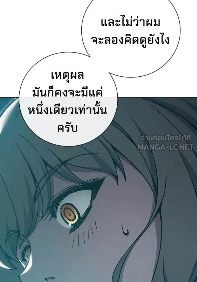 Juvenile Prison เยาวชนคนคุก ตอนที่ 53 page 27