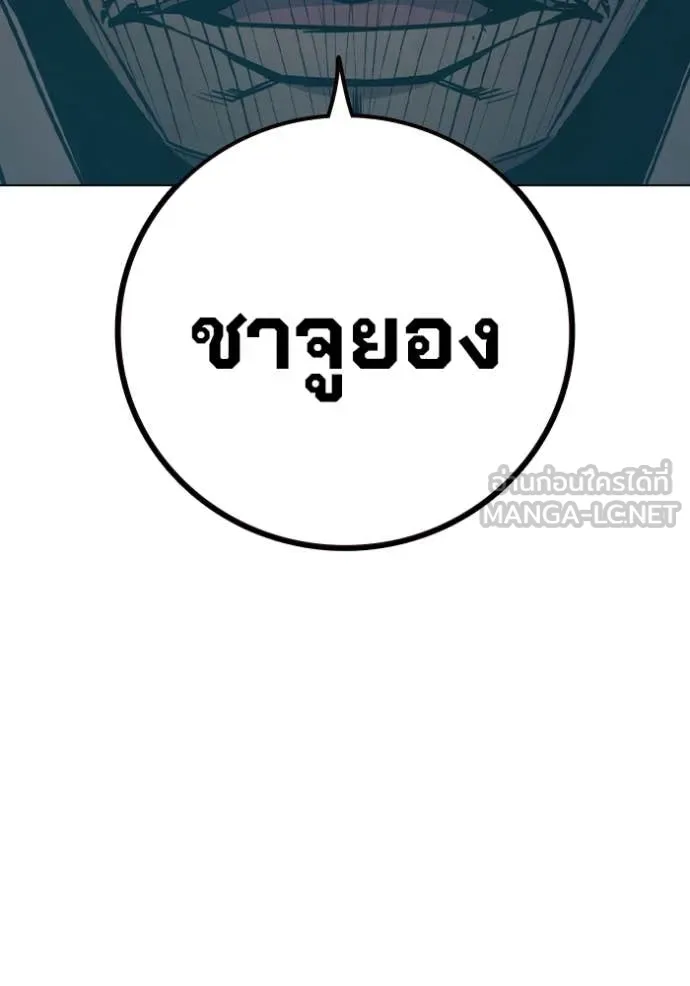 Juvenile Prison เยาวชนคนคุก ตอนที่ 53 page 30
