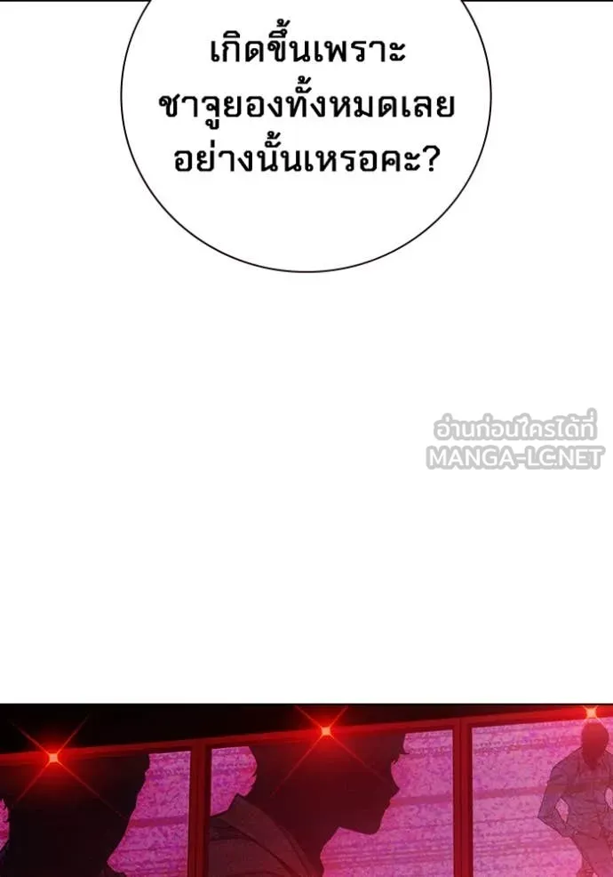 Juvenile Prison เยาวชนคนคุก ตอนที่ 53 page 32