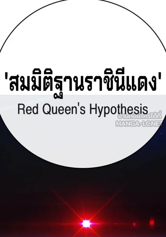 Juvenile Prison เยาวชนคนคุก ตอนที่ 53 page 34