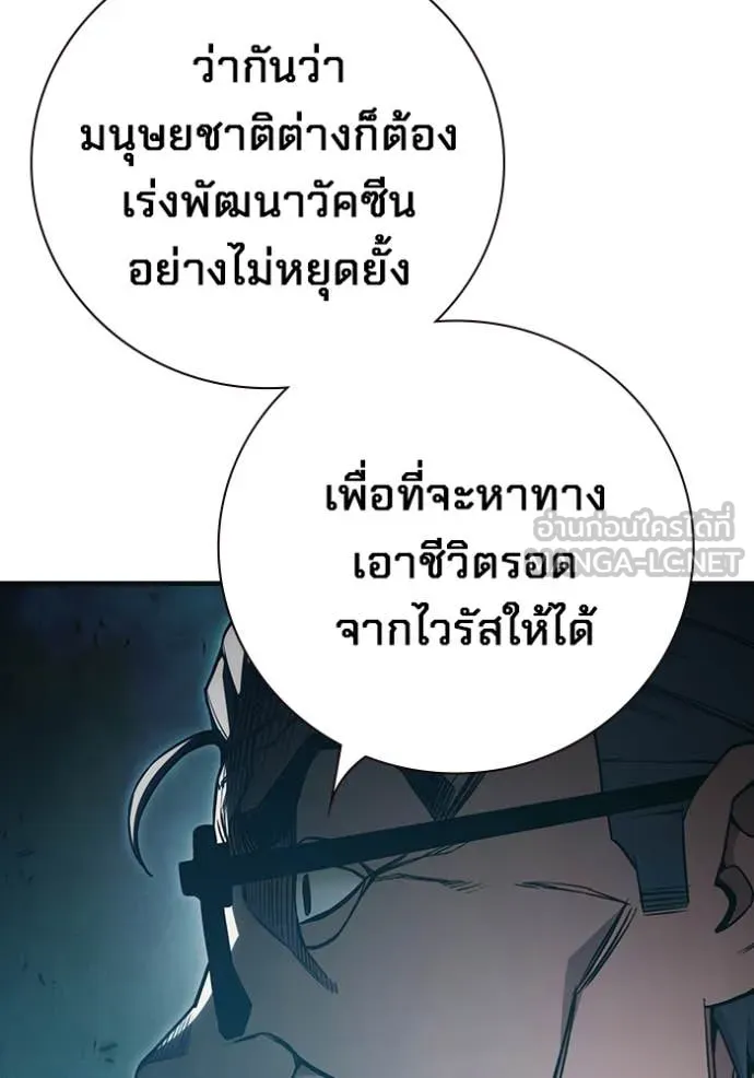 Juvenile Prison เยาวชนคนคุก ตอนที่ 53 page 36