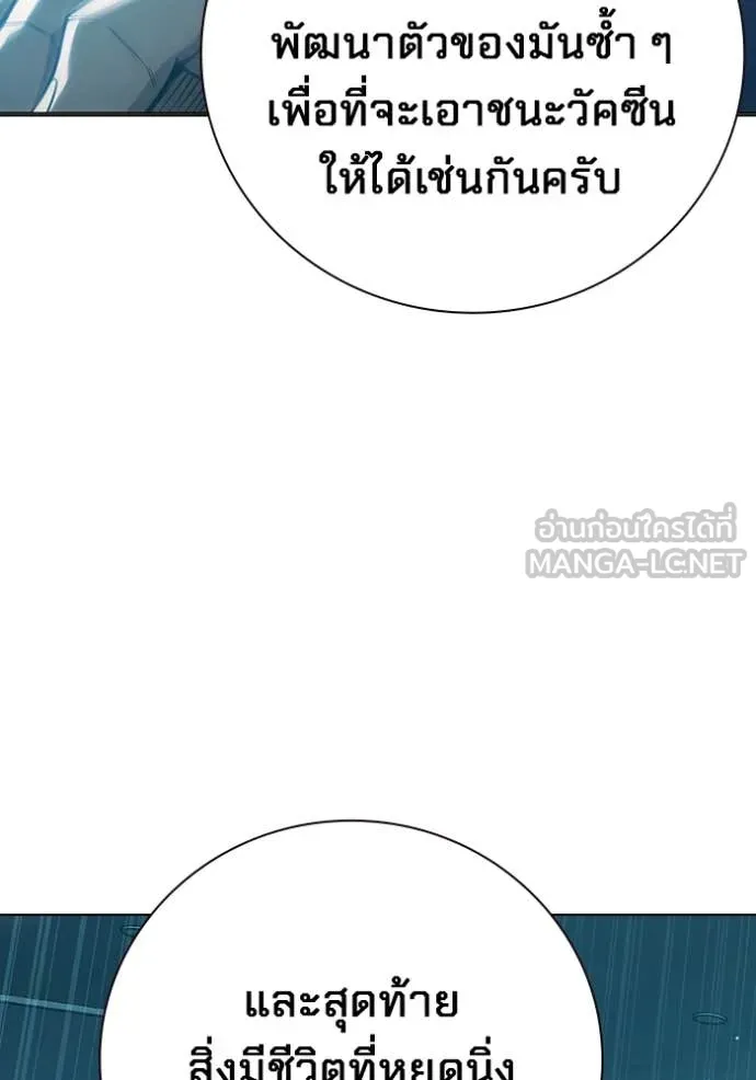 Juvenile Prison เยาวชนคนคุก ตอนที่ 53 page 38