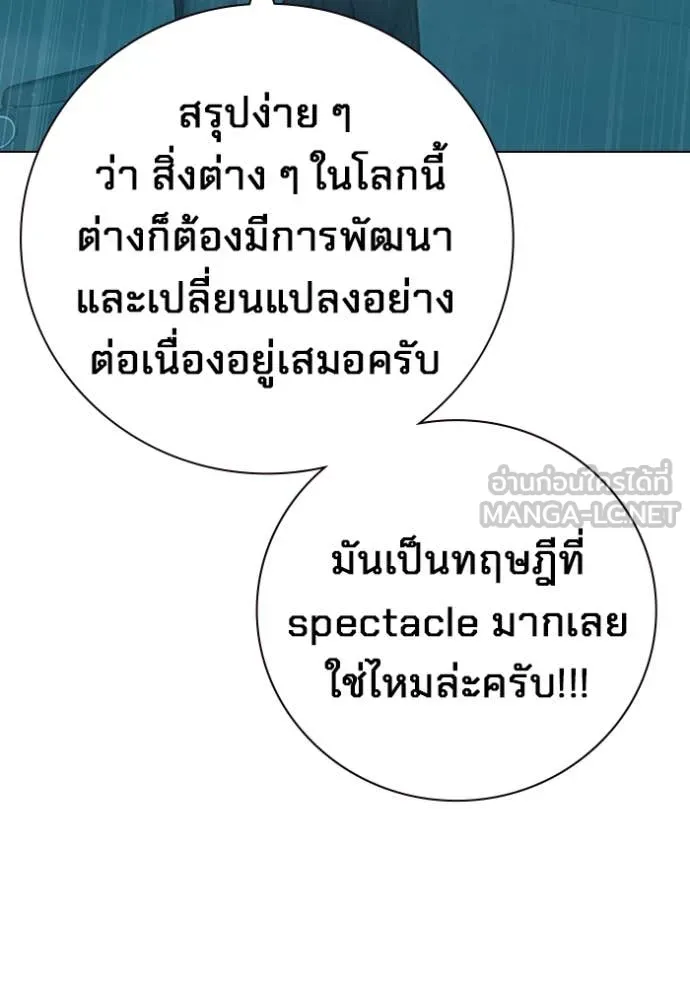 Juvenile Prison เยาวชนคนคุก ตอนที่ 53 page 40