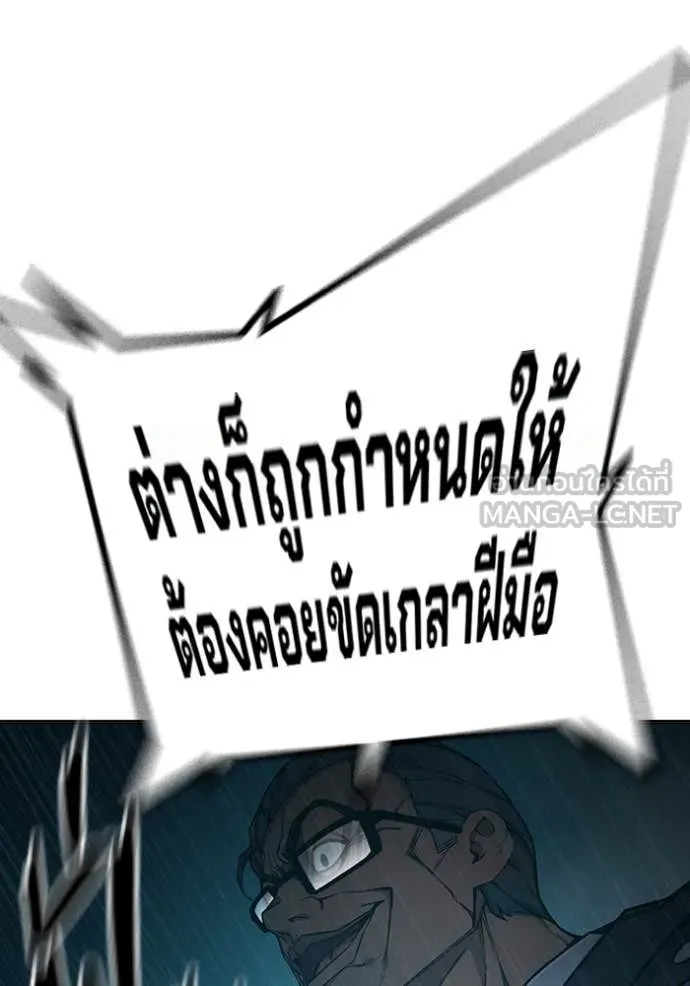Juvenile Prison เยาวชนคนคุก ตอนที่ 53 page 43