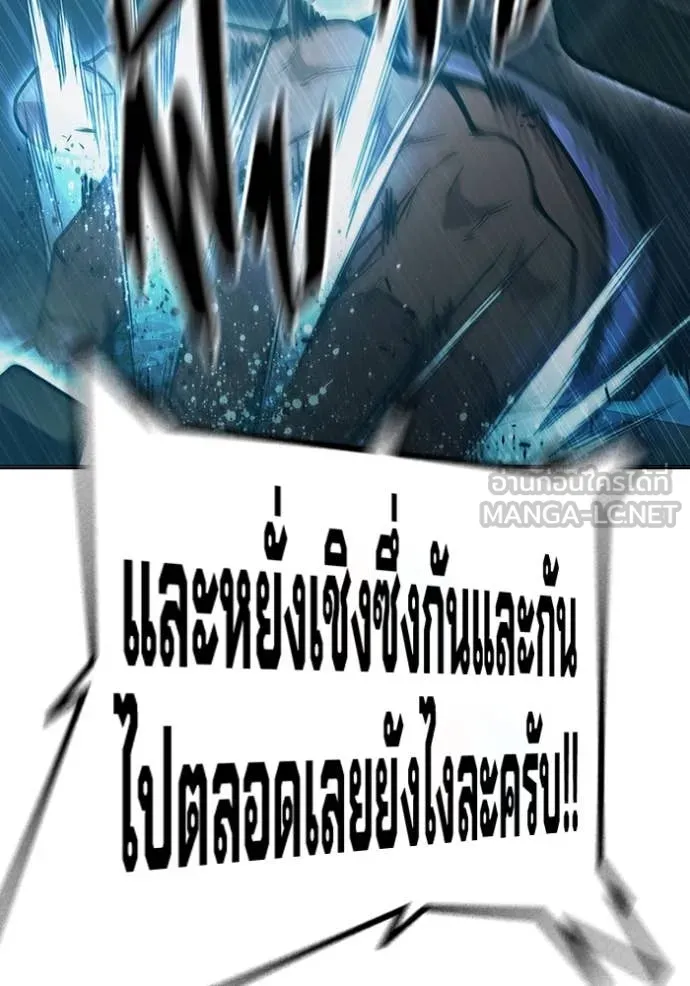 Juvenile Prison เยาวชนคนคุก ตอนที่ 53 page 45