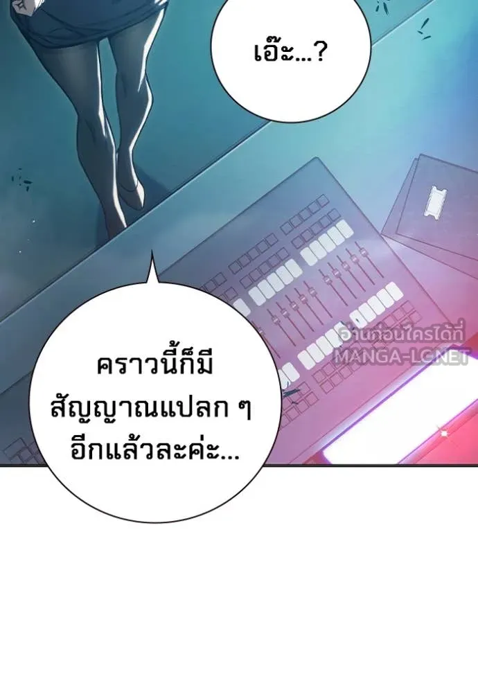 Juvenile Prison เยาวชนคนคุก ตอนที่ 53 page 49