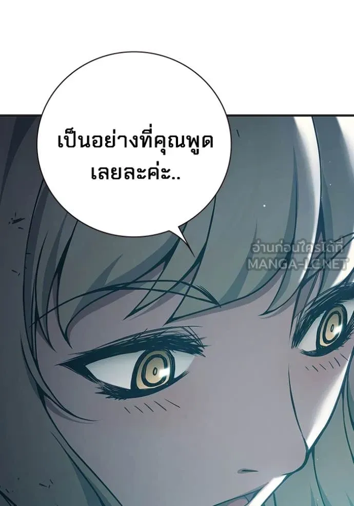 Juvenile Prison เยาวชนคนคุก ตอนที่ 53 page 52