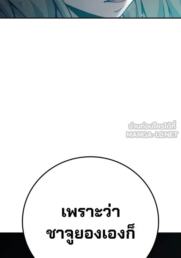 Juvenile Prison เยาวชนคนคุก ตอนที่ 53 page 53