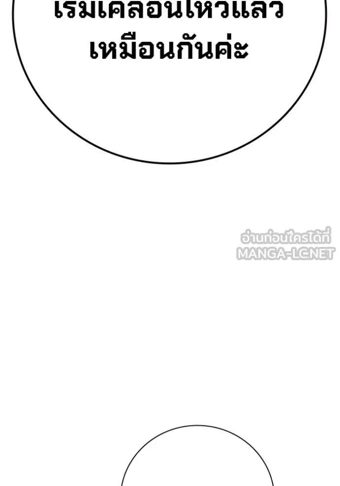 Juvenile Prison เยาวชนคนคุก ตอนที่ 53 page 56