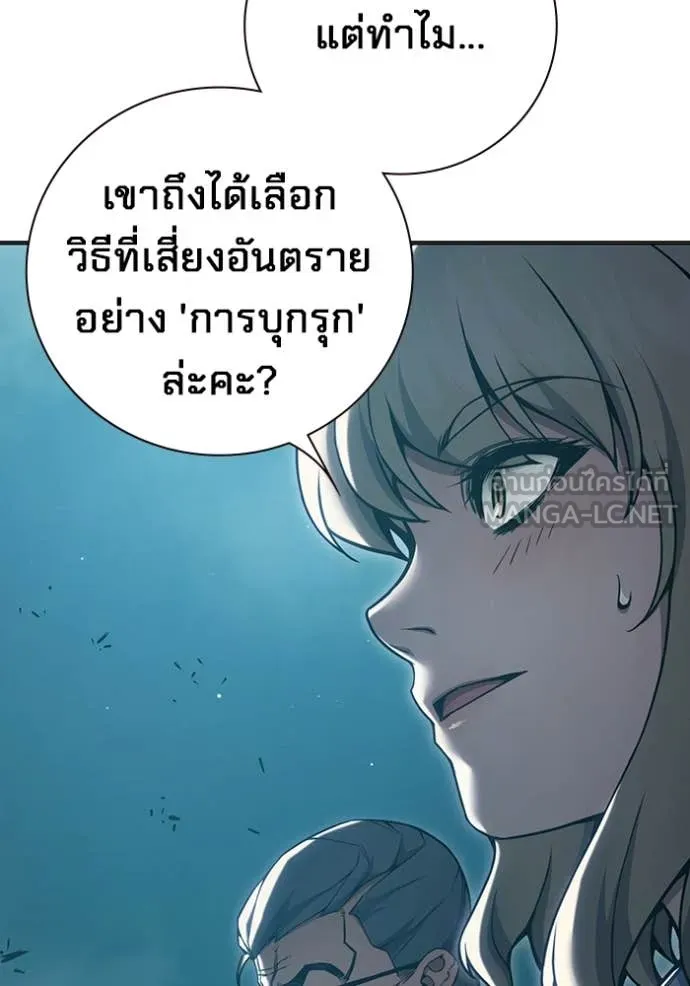 Juvenile Prison เยาวชนคนคุก ตอนที่ 53 page 57