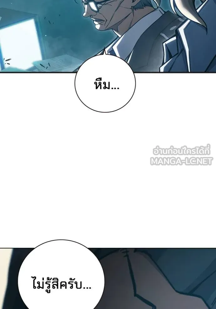 Juvenile Prison เยาวชนคนคุก ตอนที่ 53 page 58