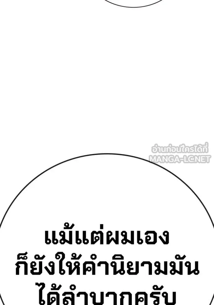 Juvenile Prison เยาวชนคนคุก ตอนที่ 53 page 60
