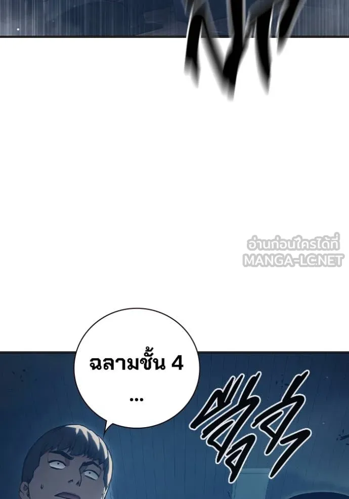 Juvenile Prison เยาวชนคนคุก ตอนที่ 53 page 69