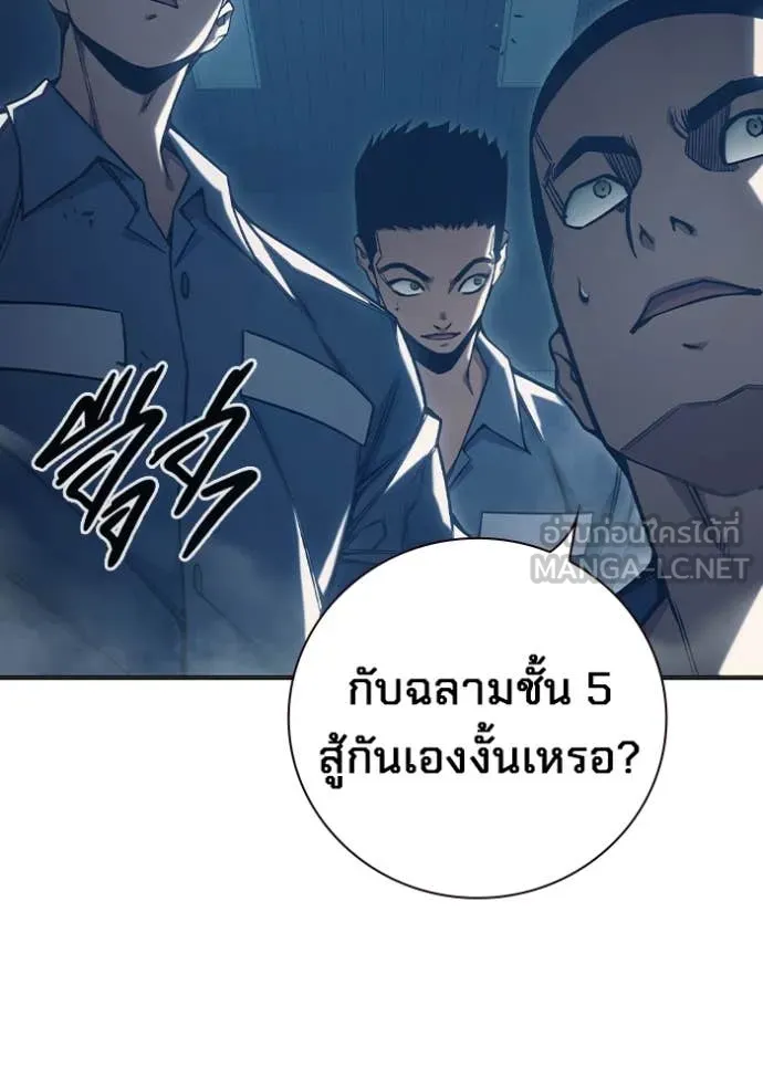 Juvenile Prison เยาวชนคนคุก ตอนที่ 53 page 70